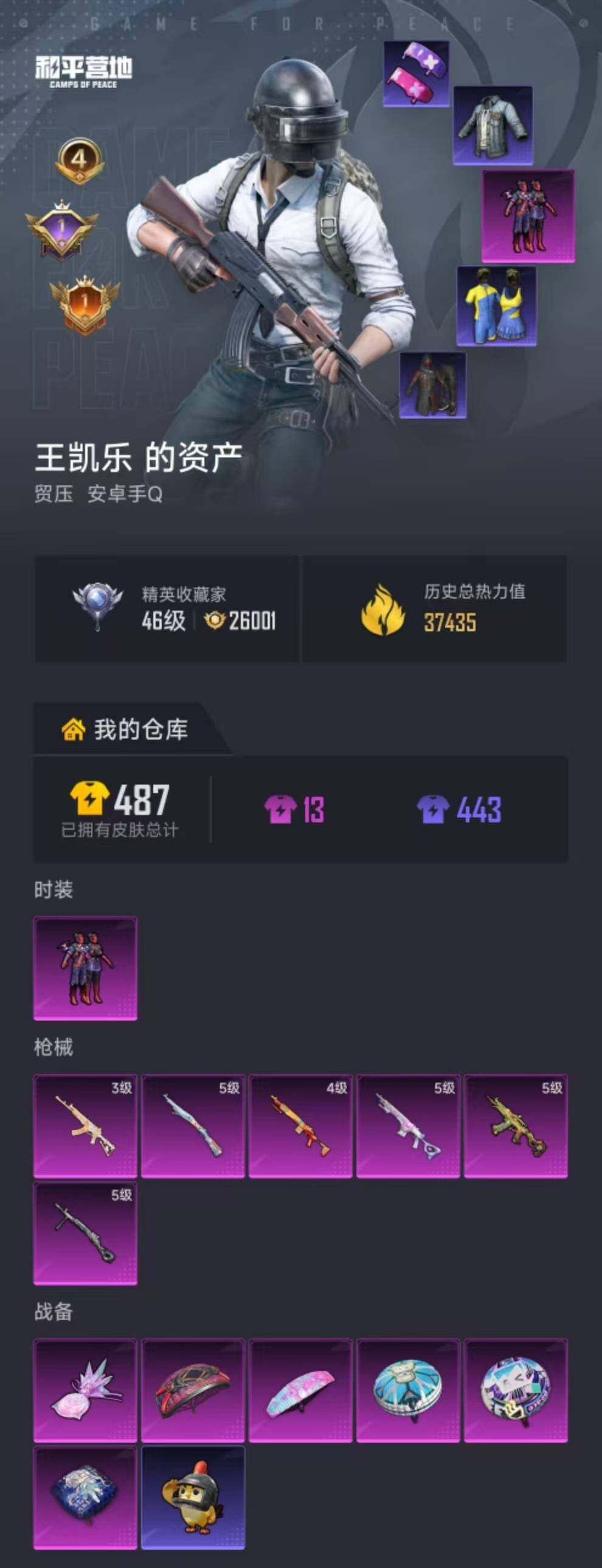 HPEY4194280和平精英账号详情图8