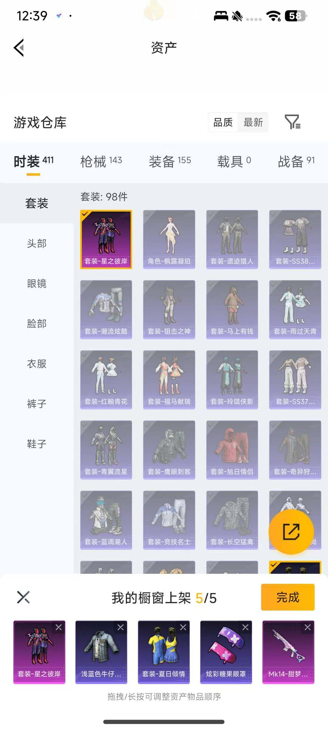 HPEY4194280和平精英账号详情图9