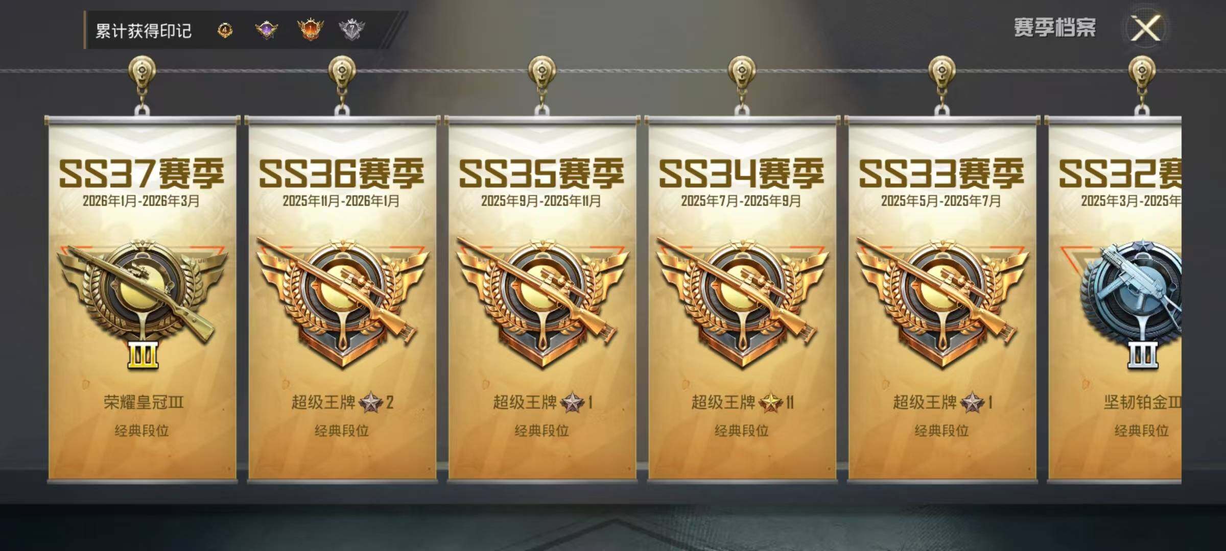 HPEY4194280和平精英账号详情图11