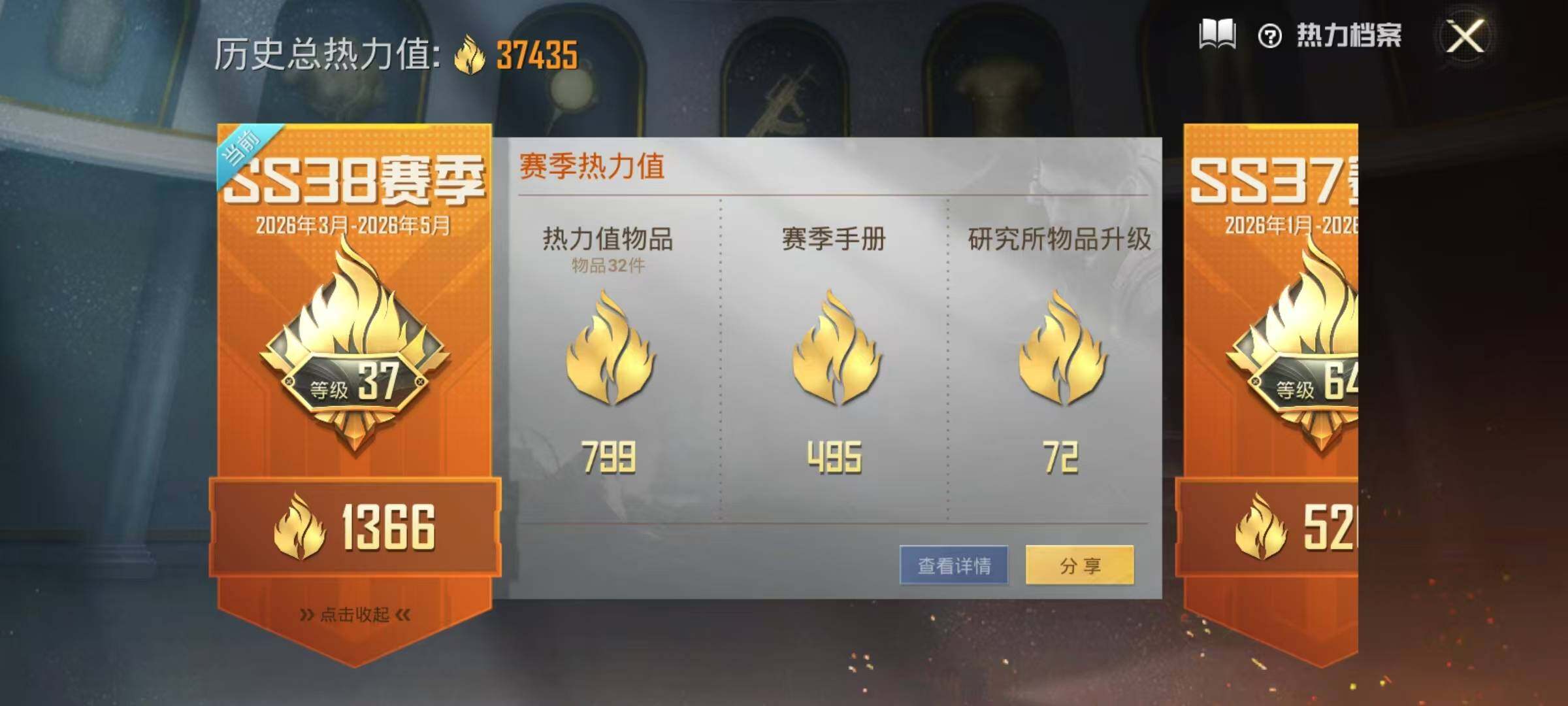 HPEY4194280和平精英账号详情图12