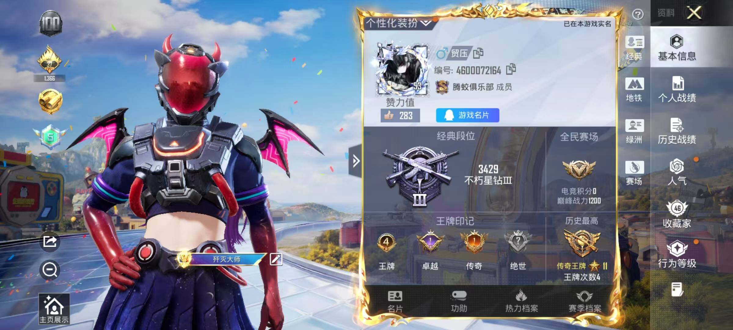 HPEY4194280和平精英账号详情图13