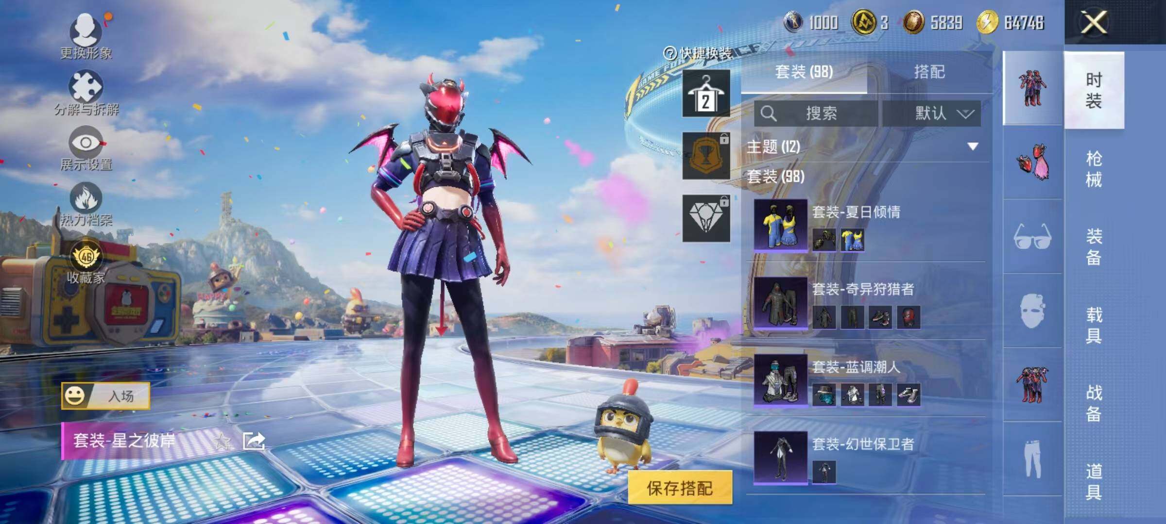 HPEY4194280和平精英账号详情图15