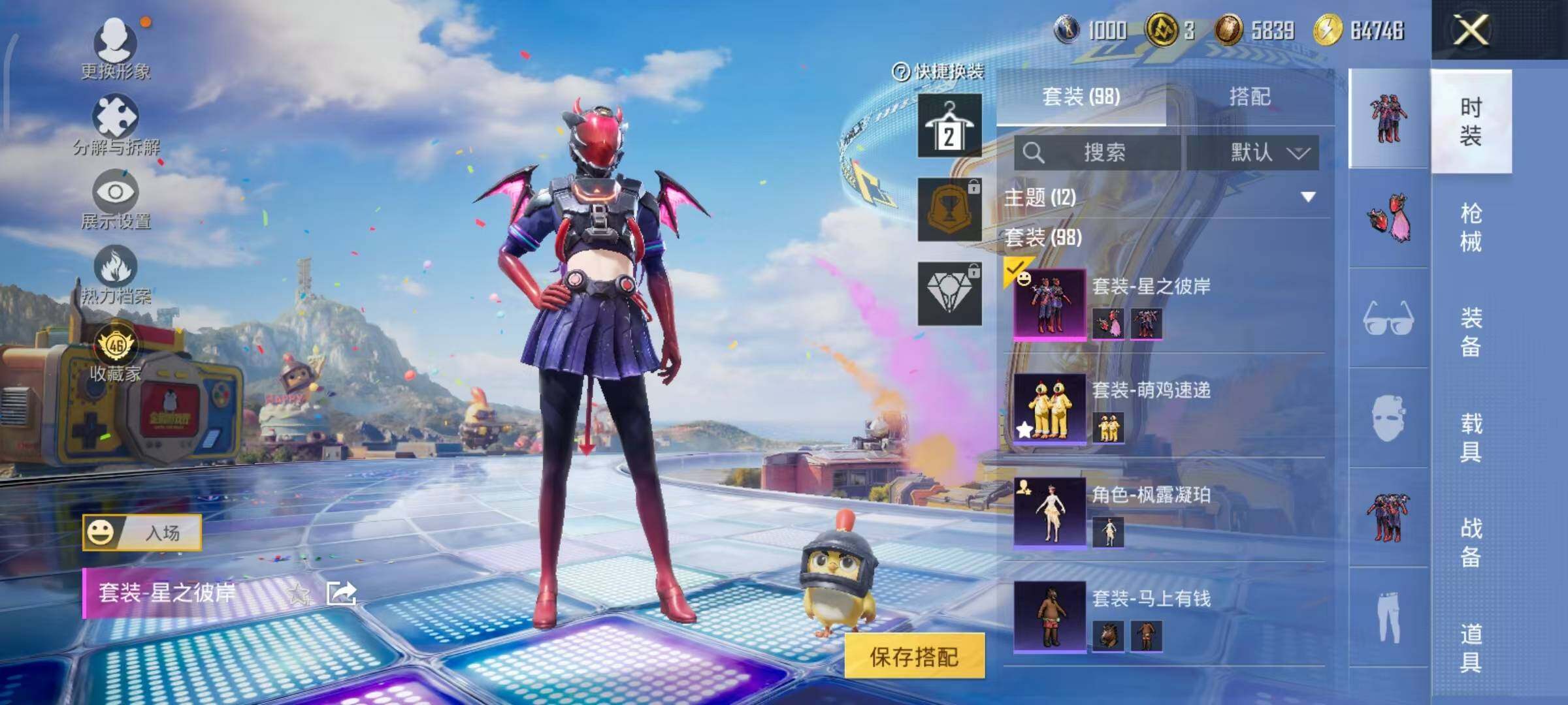 HPEY4194280和平精英账号详情图16