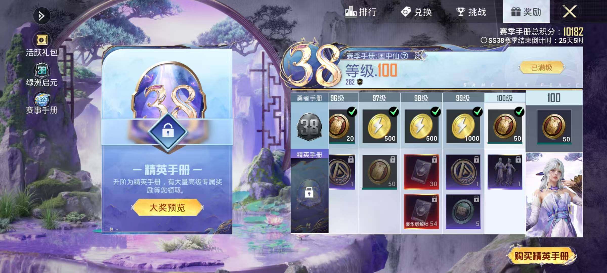 HPEY4194280和平精英账号详情图17