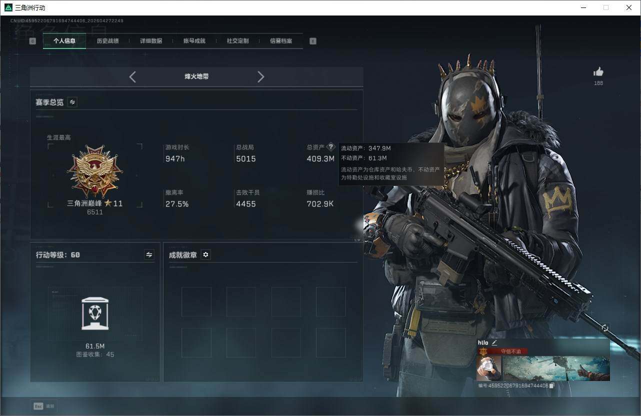 SJZQM4107414三角洲行动账号详情图3