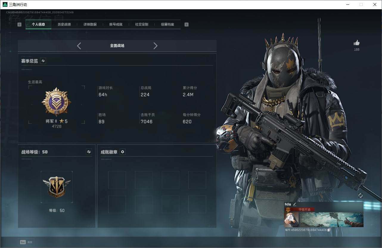 SJZQM4107414三角洲行动账号详情图4