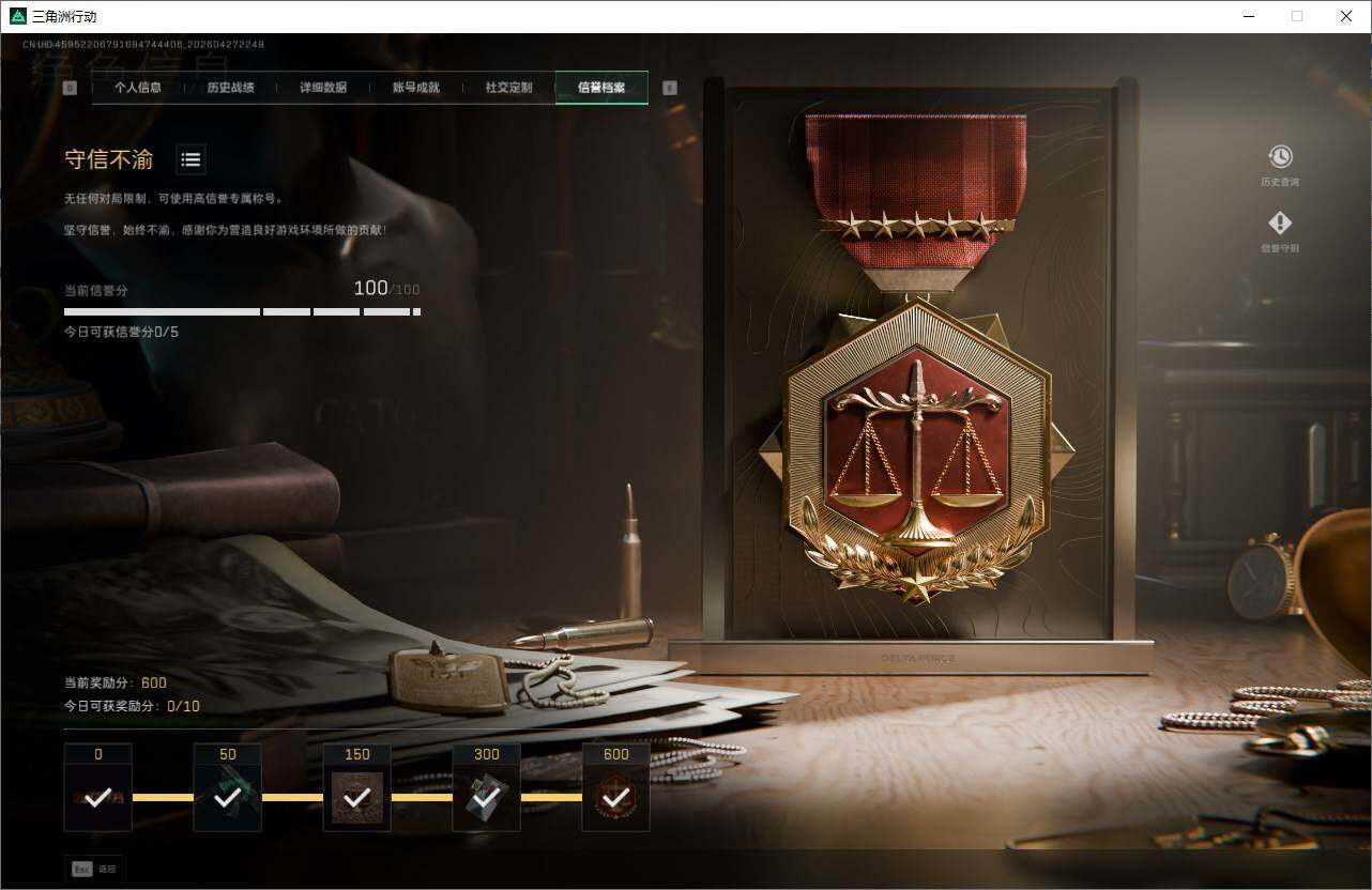 SJZQM4107414三角洲行动账号详情图7