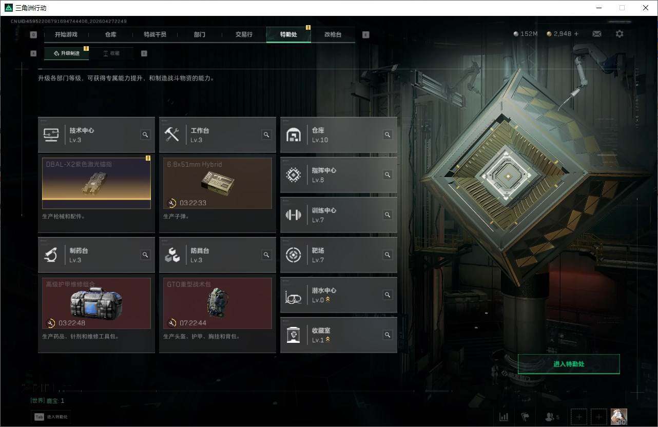 SJZQM4107414三角洲行动账号详情图9