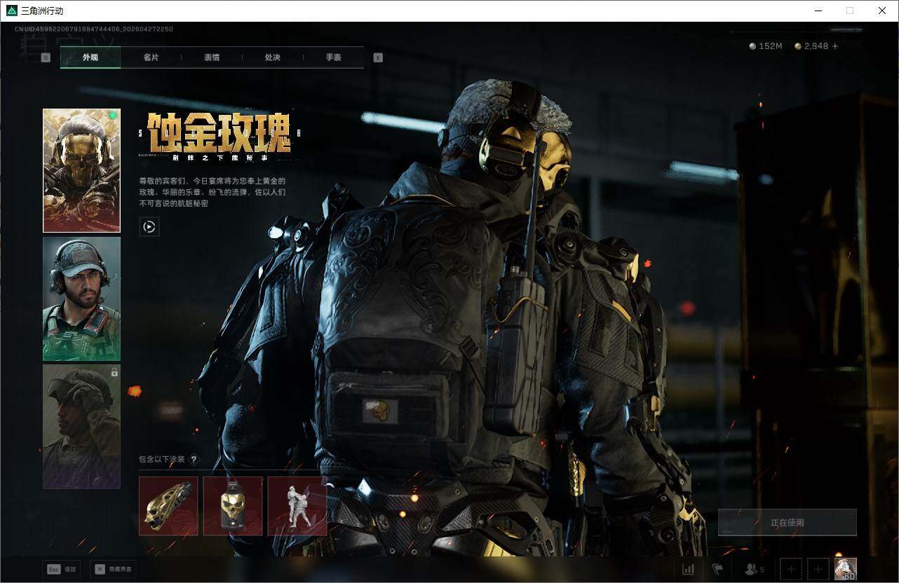 SJZQM4107414三角洲行动账号详情图14