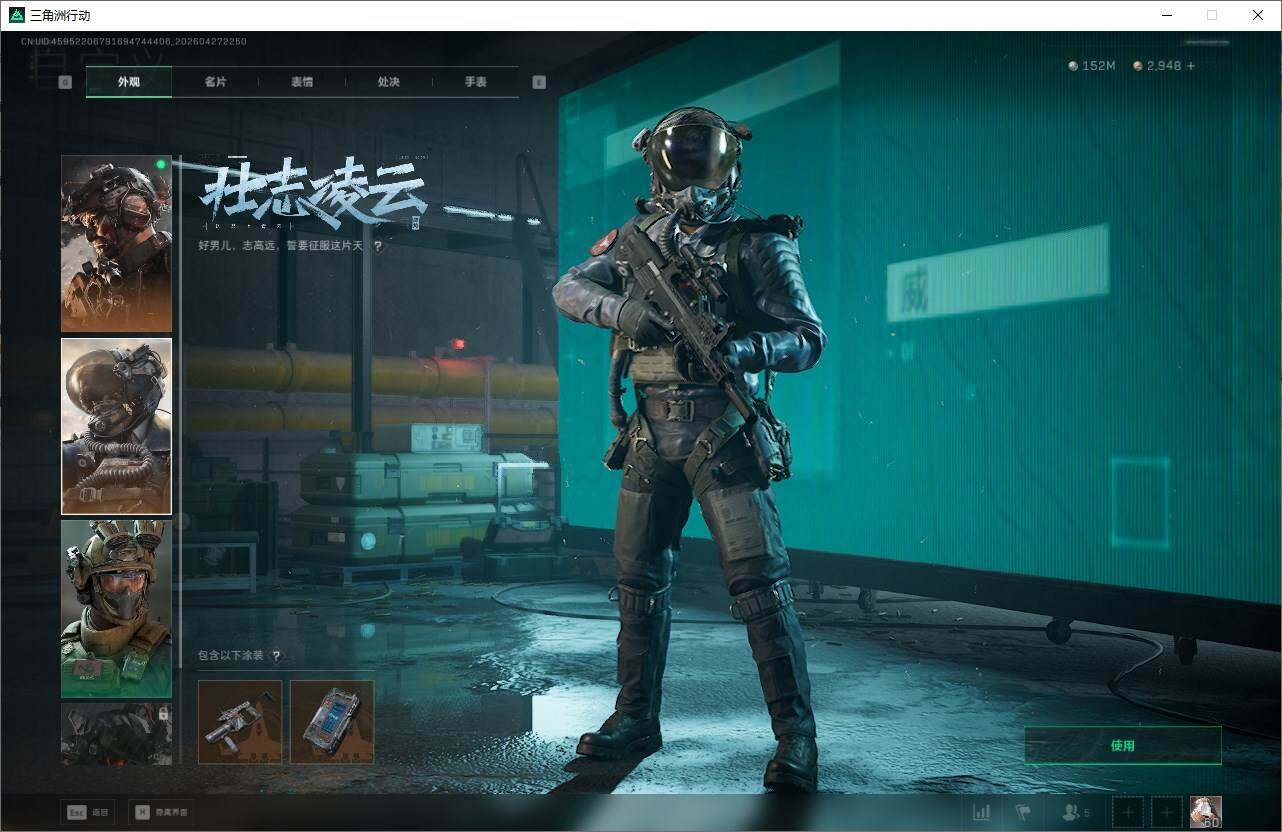 SJZQM4107414三角洲行动账号详情图16