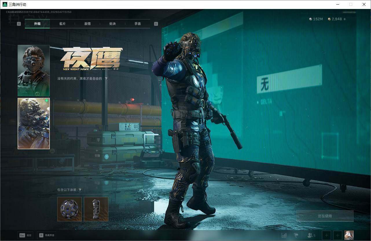 SJZQM4107414三角洲行动账号详情图17