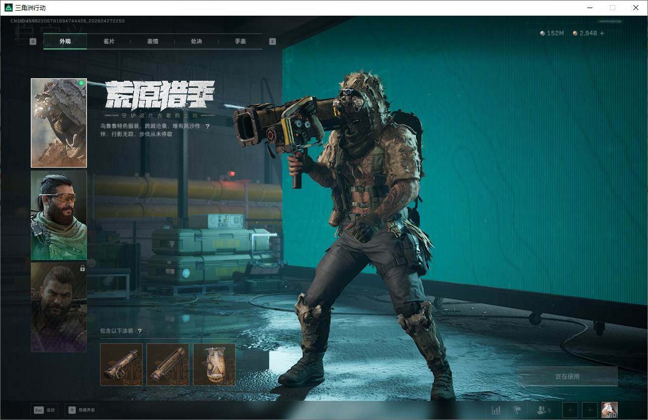 SJZQM4107414三角洲行动账号详情图21