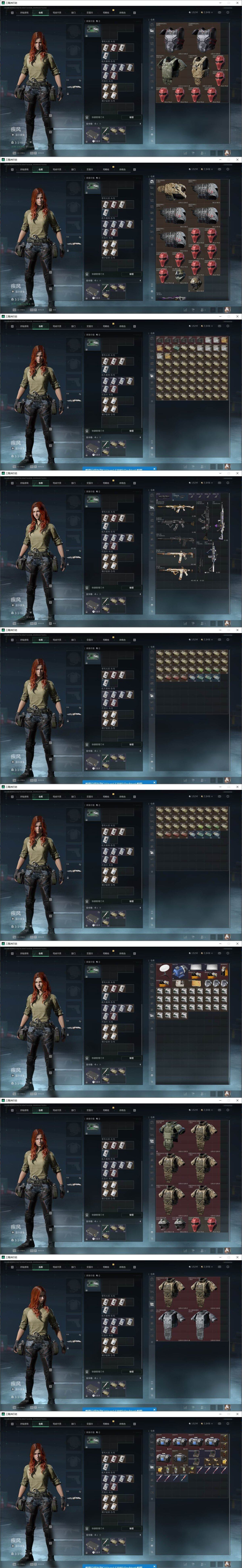 SJZQM4107414三角洲行动账号详情图24