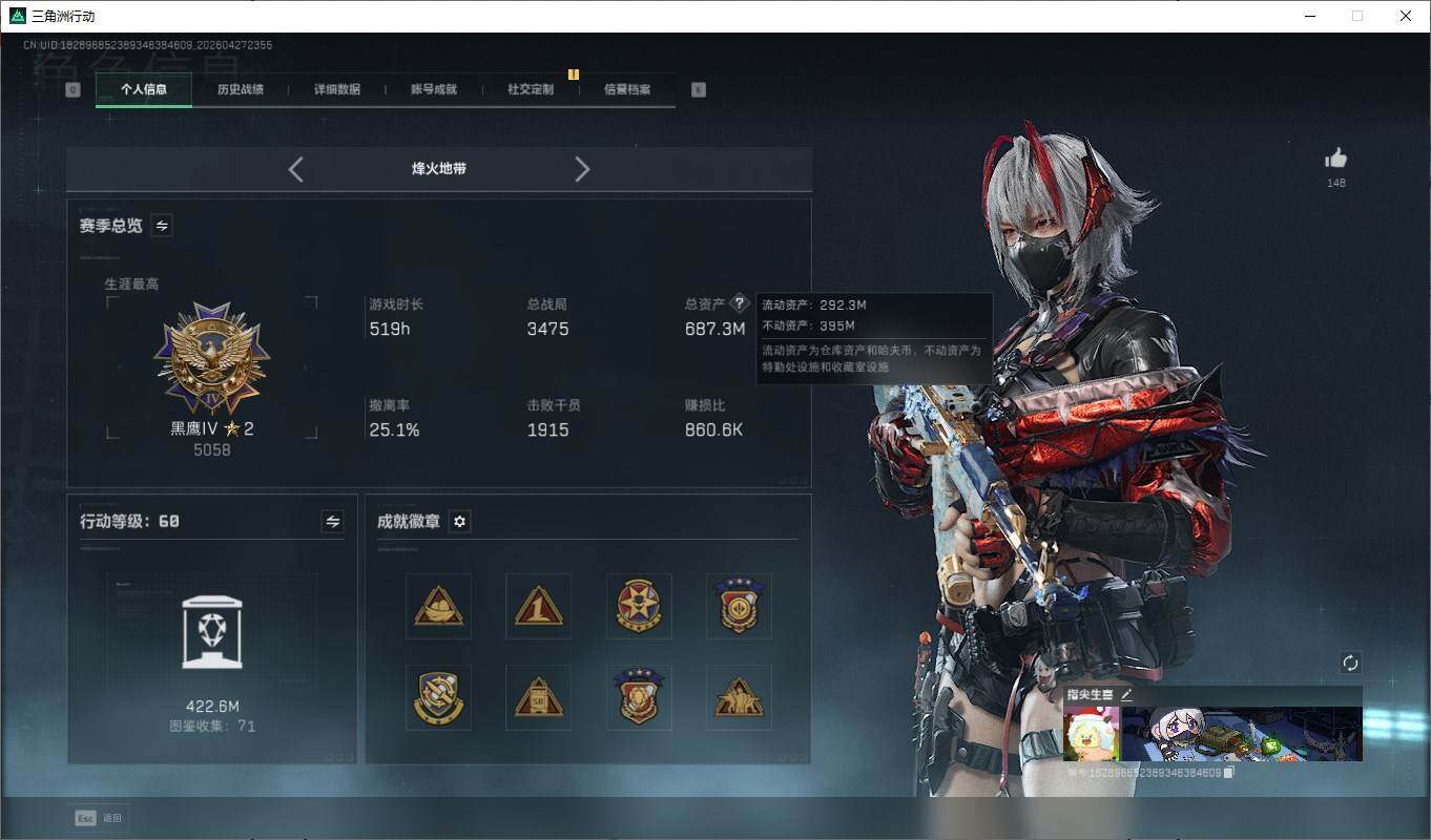 SJZQM4107415三角洲行动账号详情图3