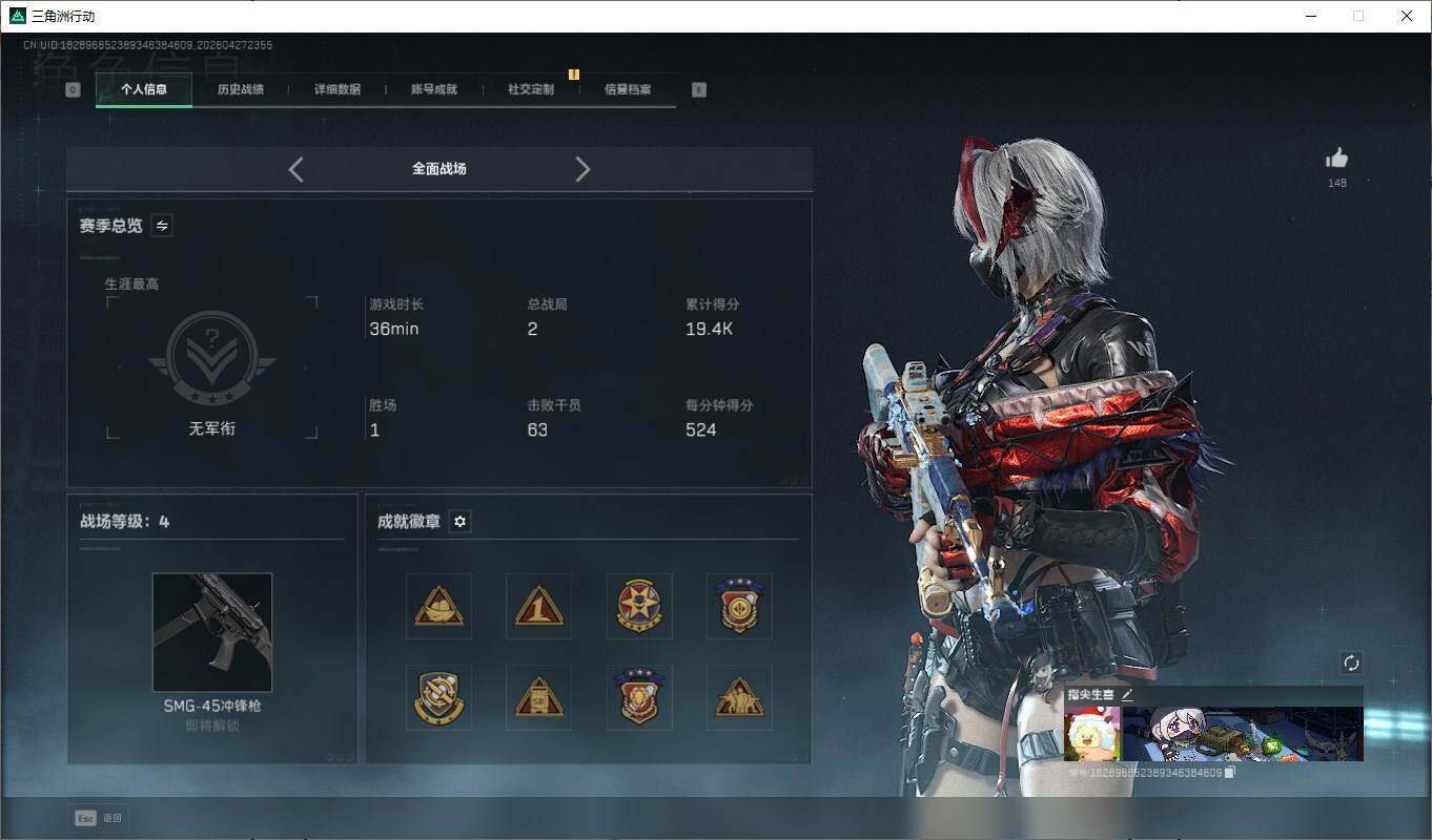 SJZQM4107415三角洲行动账号详情图4