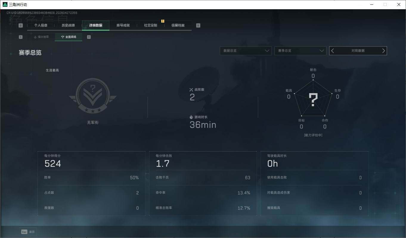 SJZQM4107415三角洲行动账号详情图6