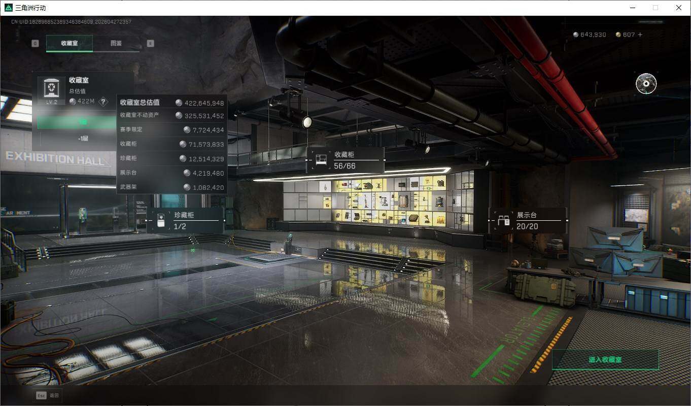 SJZQM4107415三角洲行动账号详情图14