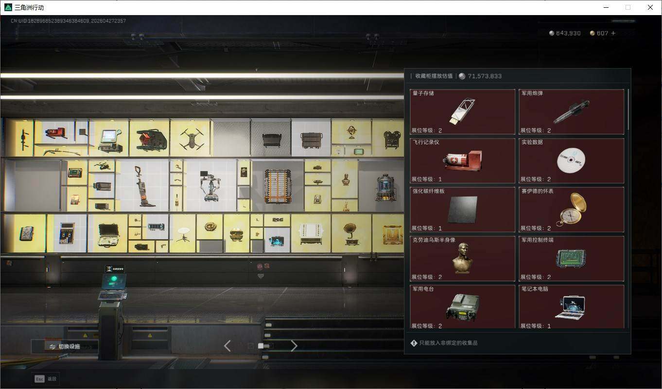 SJZQM4107415三角洲行动账号详情图15