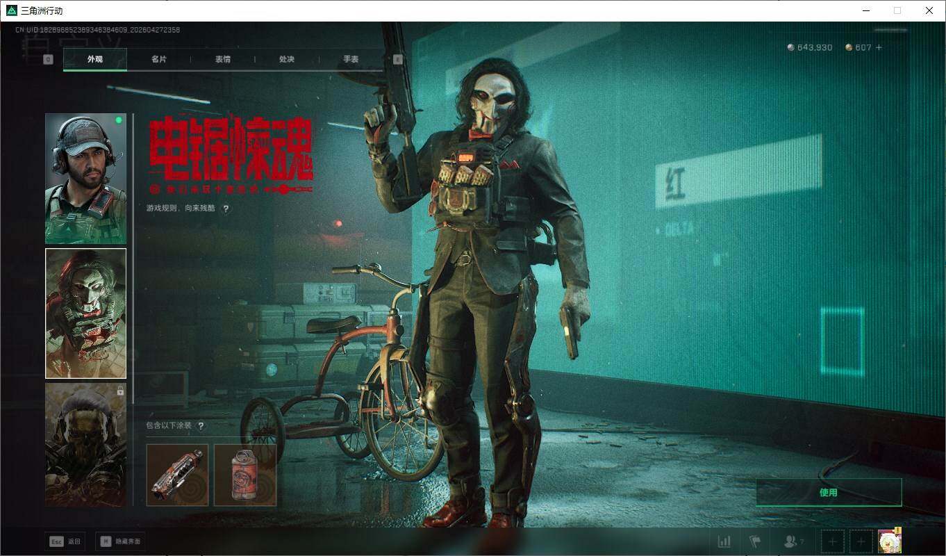 SJZQM4107415三角洲行动账号详情图17