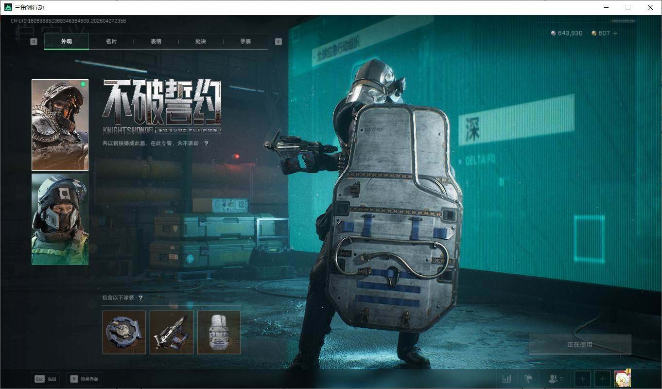 SJZQM4107415三角洲行动账号详情图20