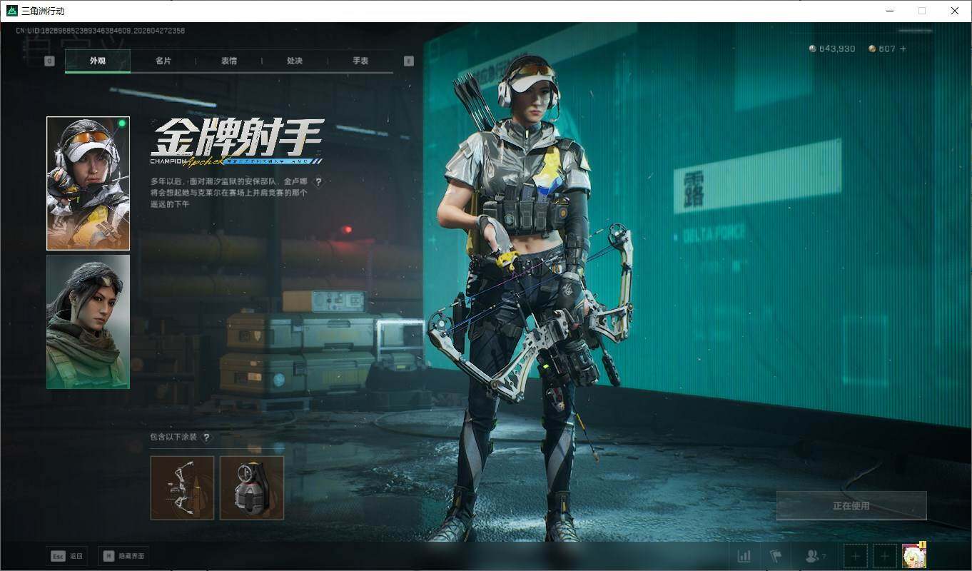 SJZQM4107415三角洲行动账号详情图21