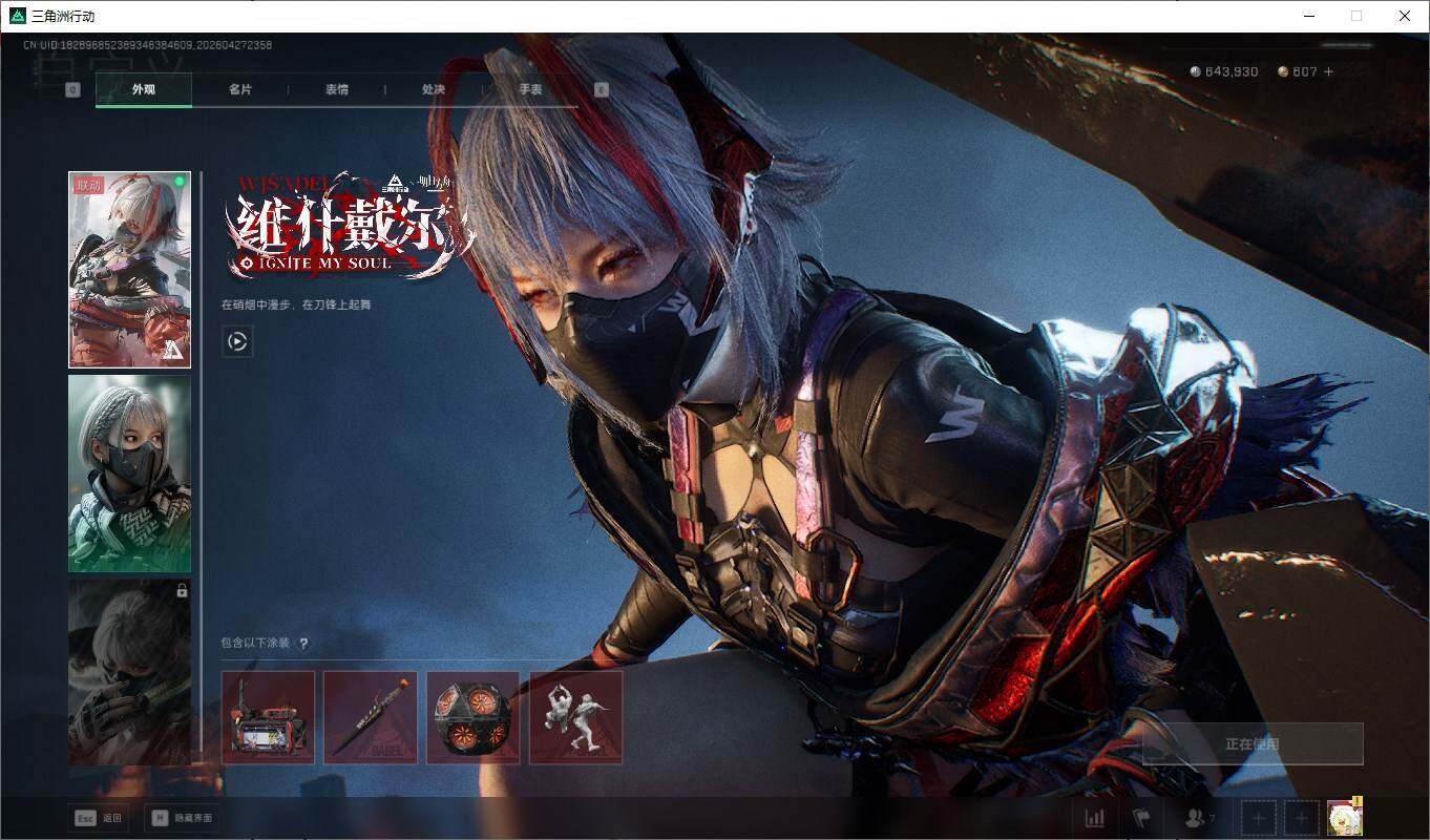 SJZQM4107415三角洲行动账号详情图22