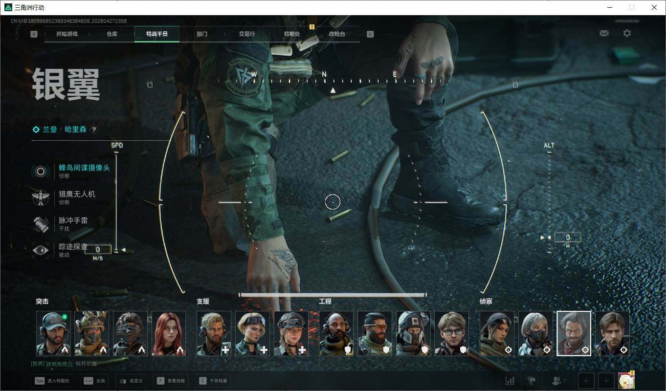 SJZQM4107415三角洲行动账号详情图23