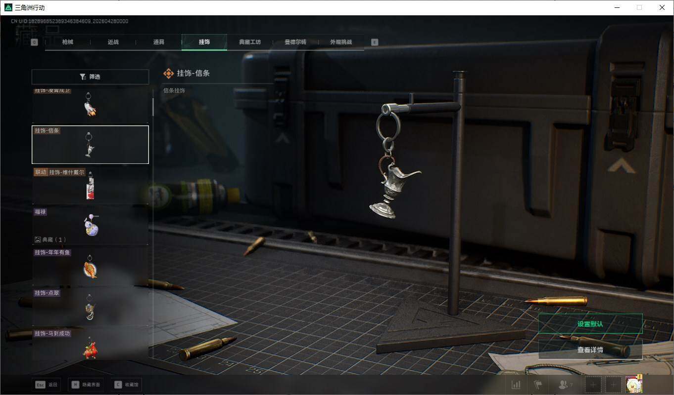 SJZQM4107415三角洲行动账号详情图26