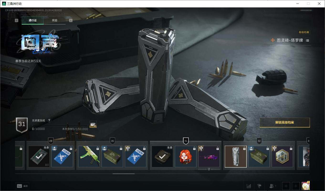 SJZQM4107415三角洲行动账号详情图27