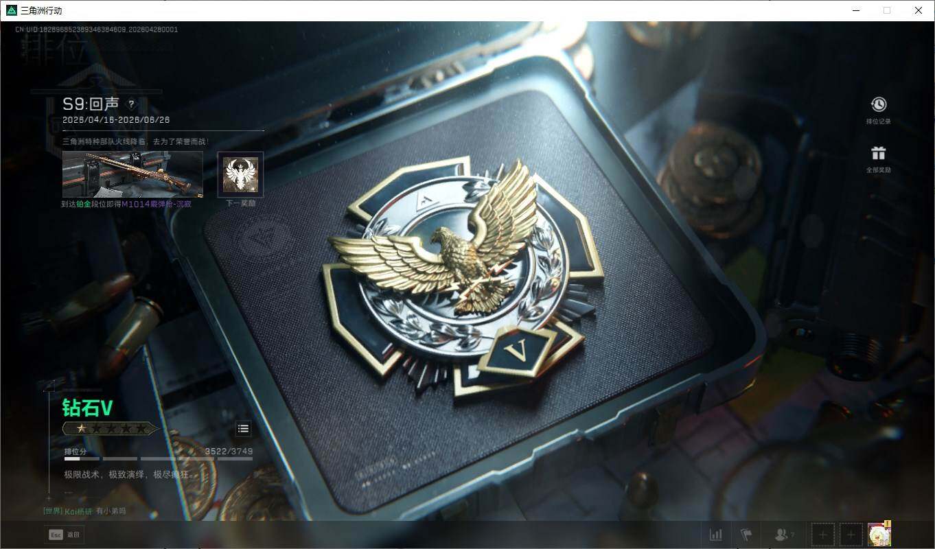 SJZQM4107415三角洲行动账号详情图28