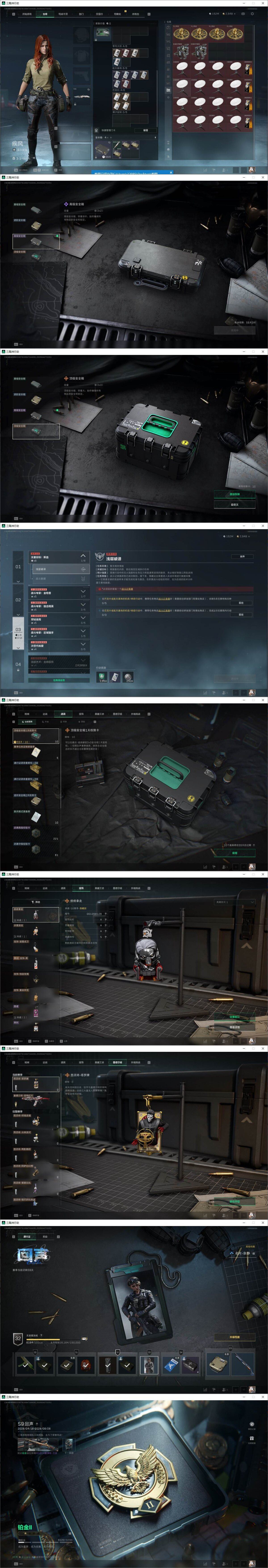 SJZQM4107414三角洲行动账号详情图25