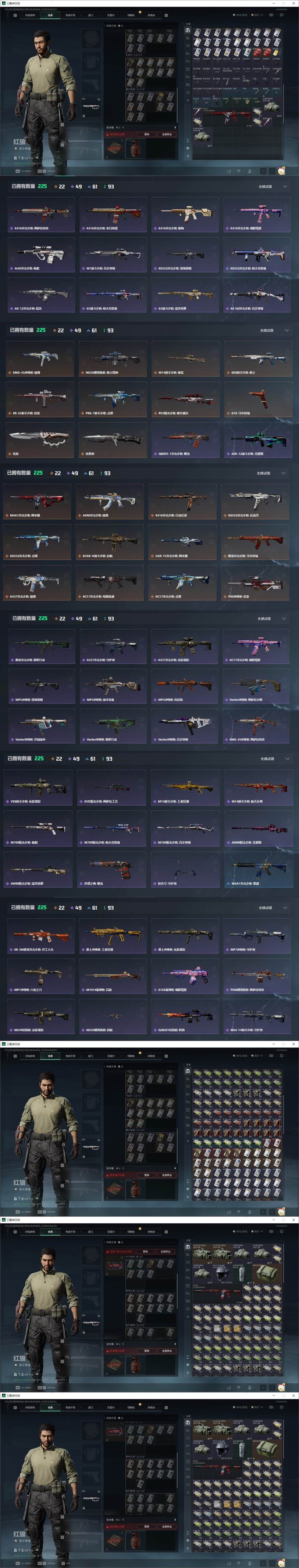 SJZQM4107415三角洲行动账号详情图29