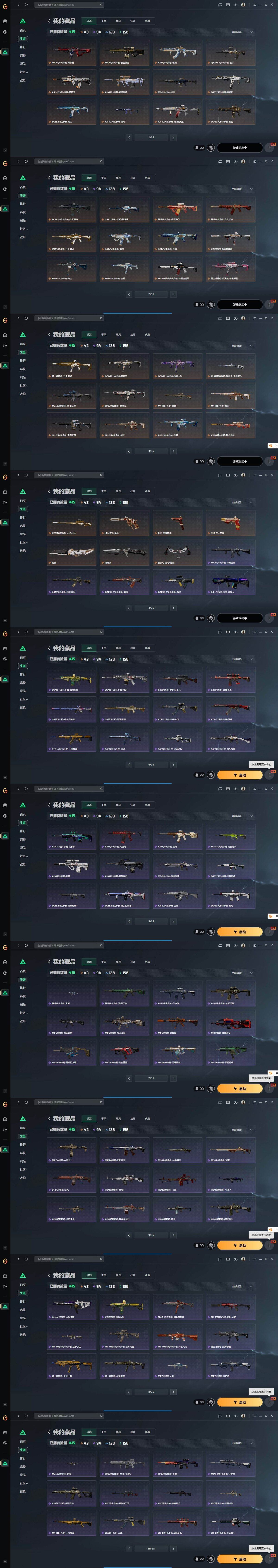 SJZQM4107414三角洲行动账号详情图26