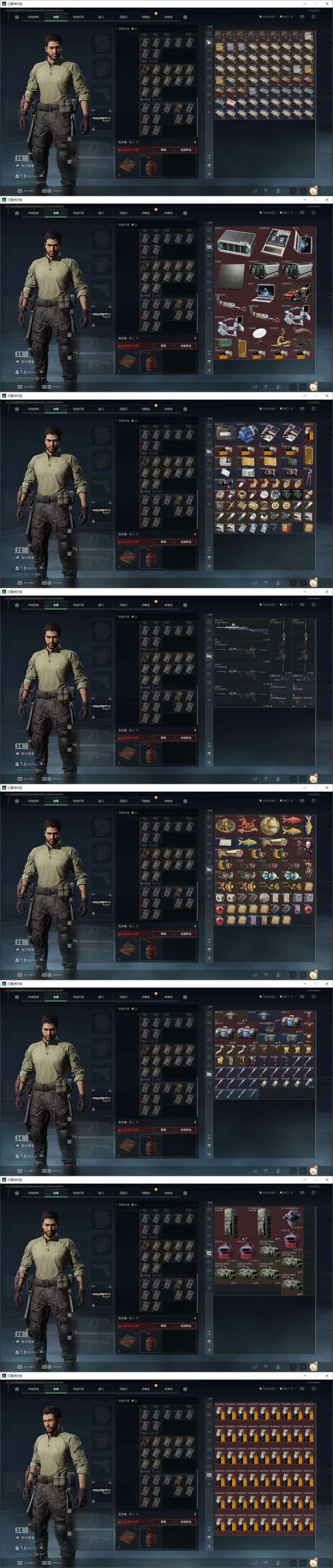 SJZQM4107415三角洲行动账号详情图30