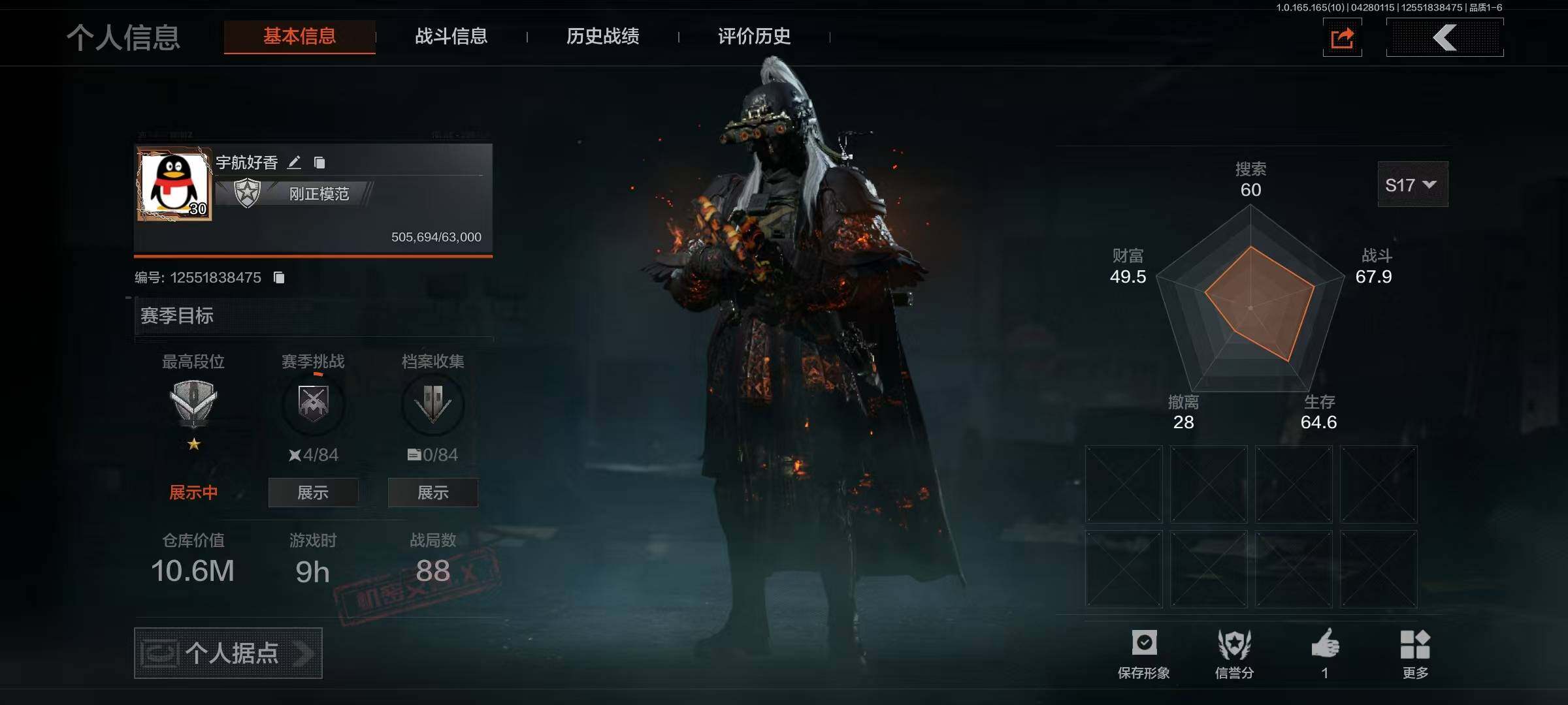 暗区突围账号安卓QQ【AQZG2416】等级：30/段位：王牌/仓库价值(百万)：14/柯恩币：8782080/赤火炉心/工兵铲/百锻铁骑AEK/千炼铁阵MK14/长夜千军武将