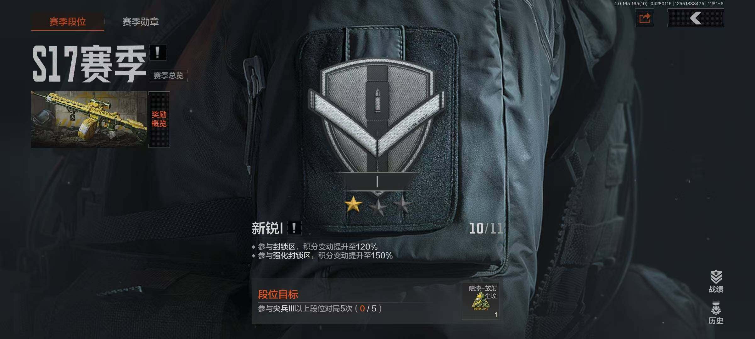 AQEY422077暗区突围账号详情图6