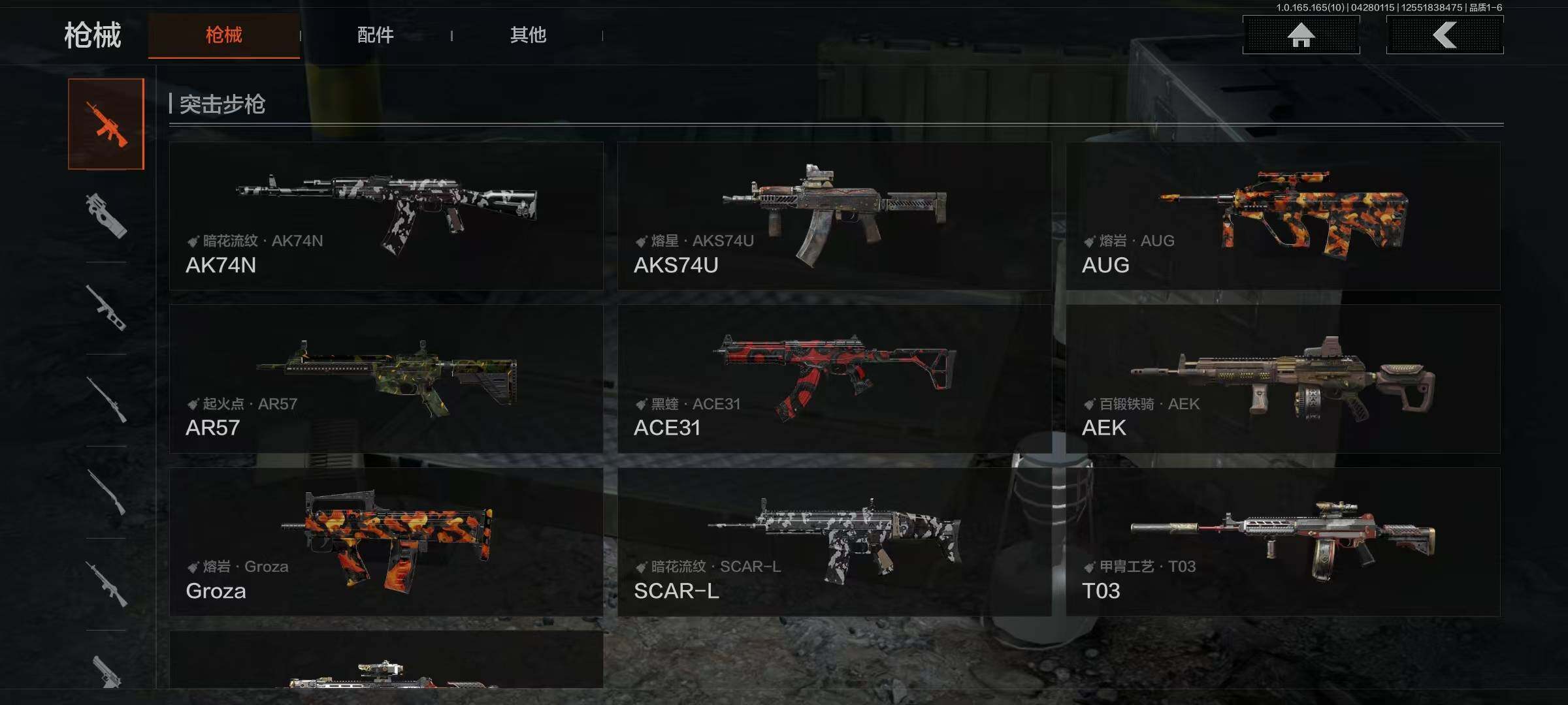 AQEY422077暗区突围账号详情图7