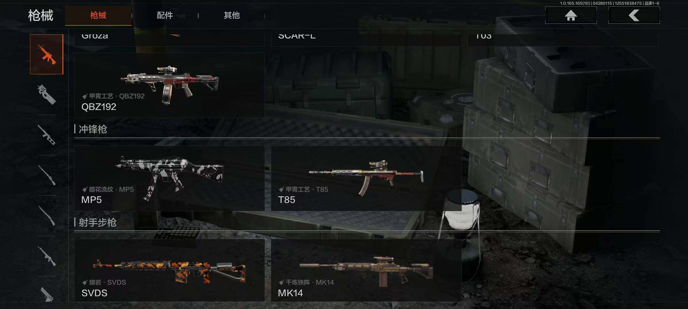 AQEY422077暗区突围账号详情图8