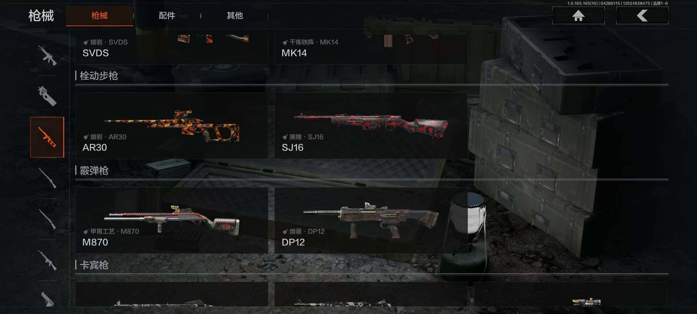 AQEY422077暗区突围账号详情图9