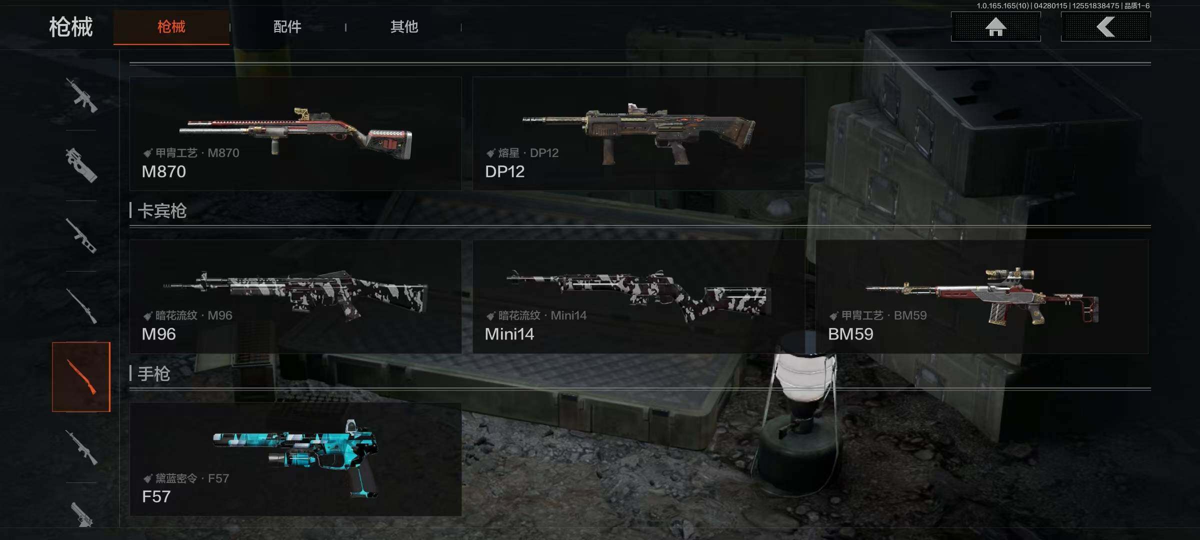 AQEY422077暗区突围账号详情图10