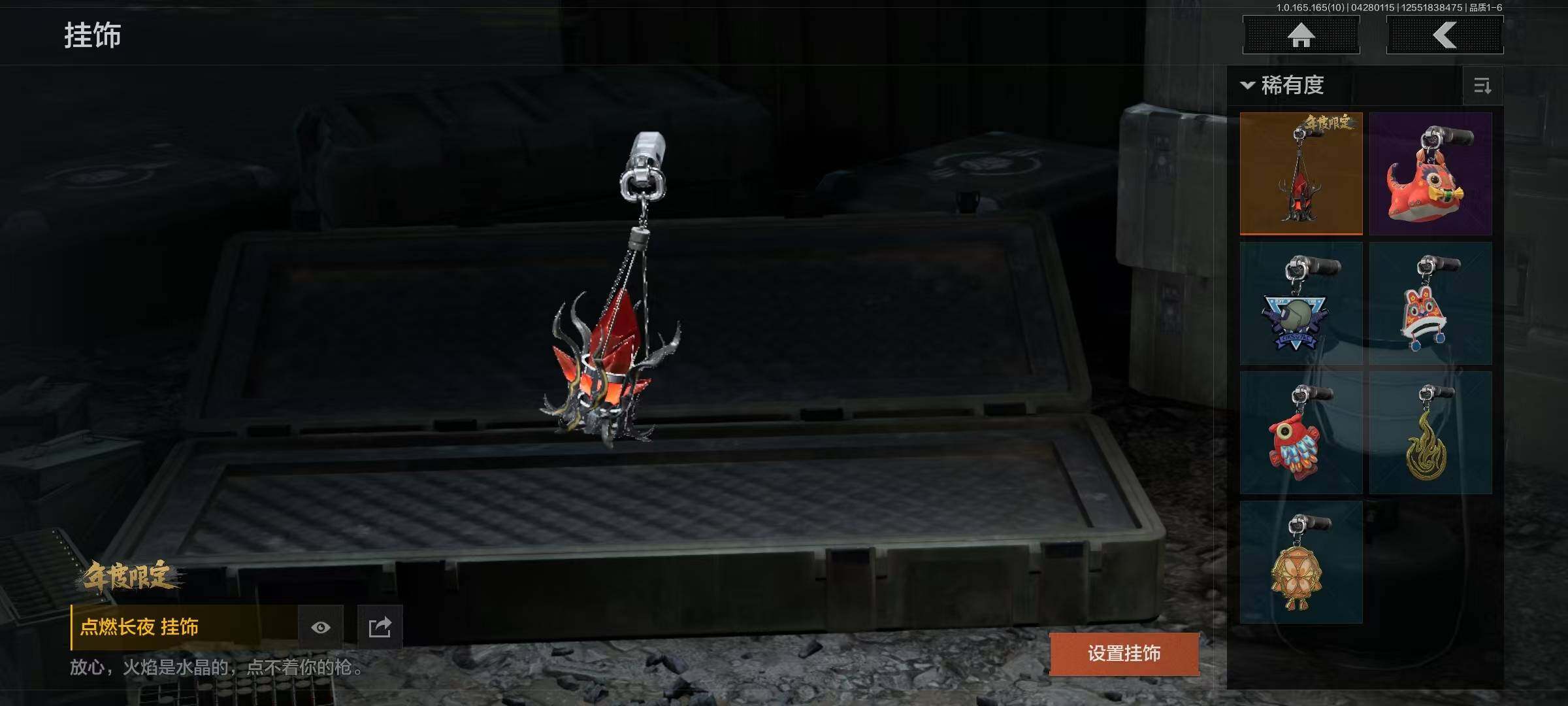 AQEY422077暗区突围账号详情图11