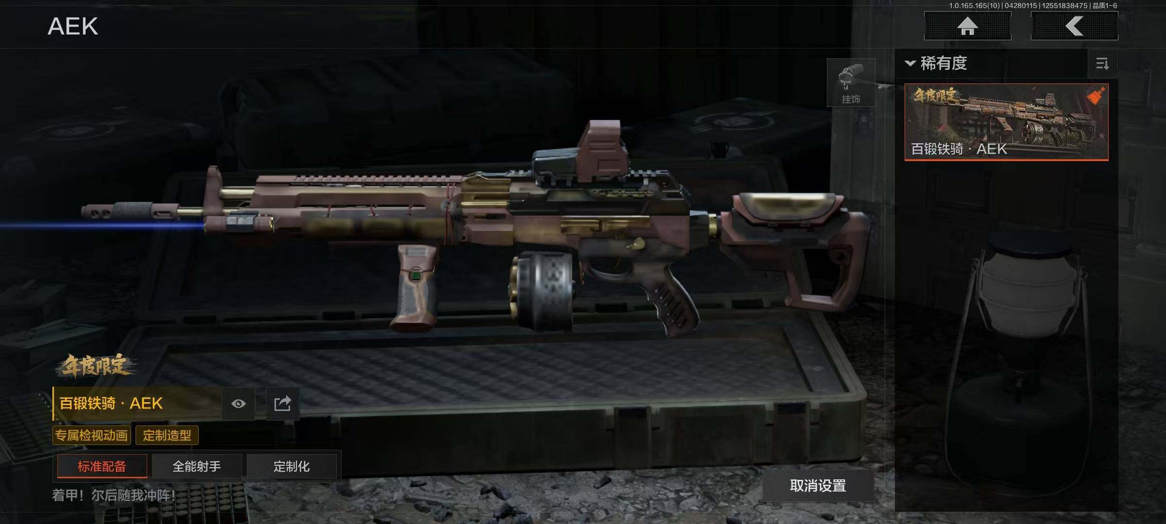 AQEY422077暗区突围账号详情图13