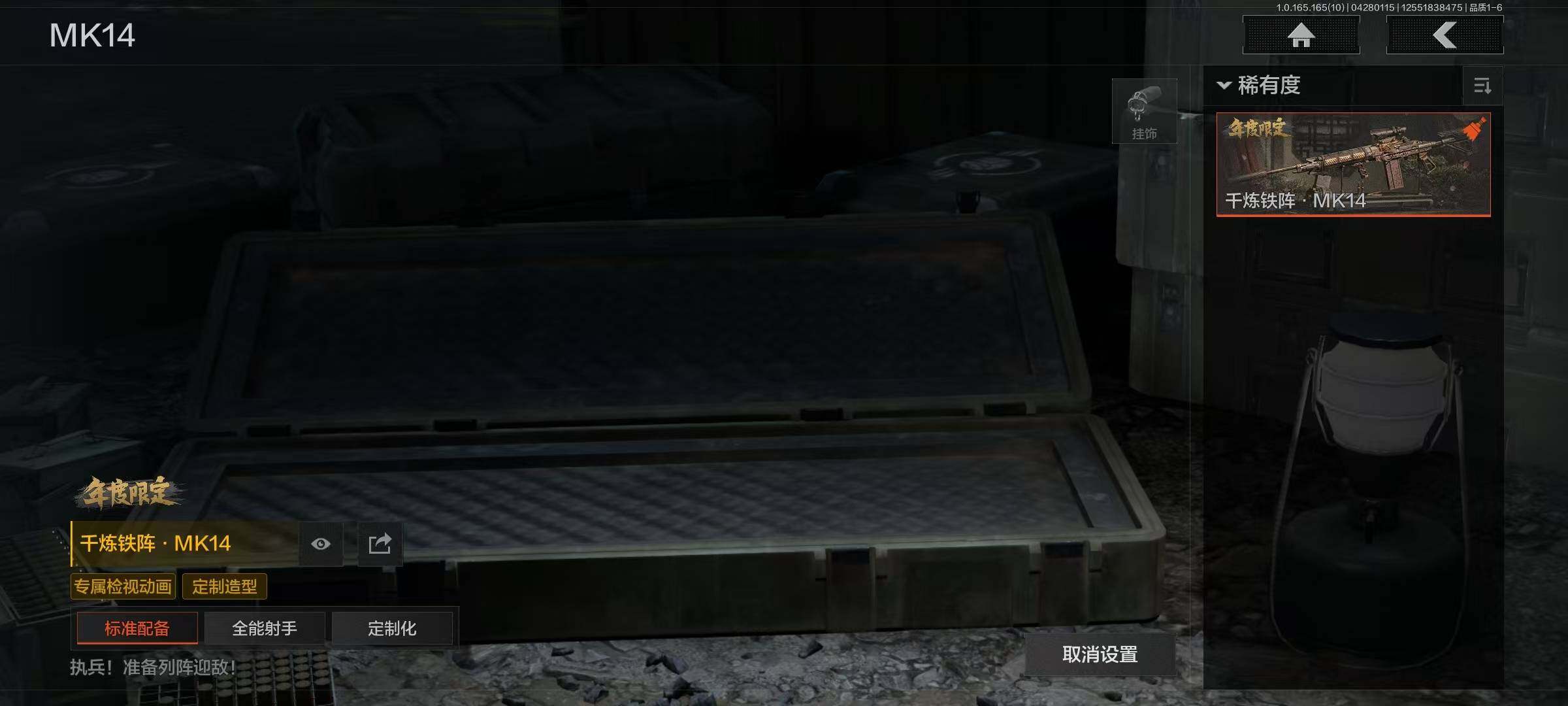 AQEY422077暗区突围账号详情图14