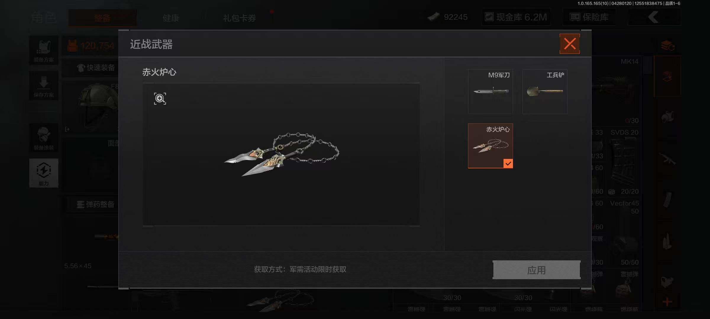 AQEY422077暗区突围账号详情图2