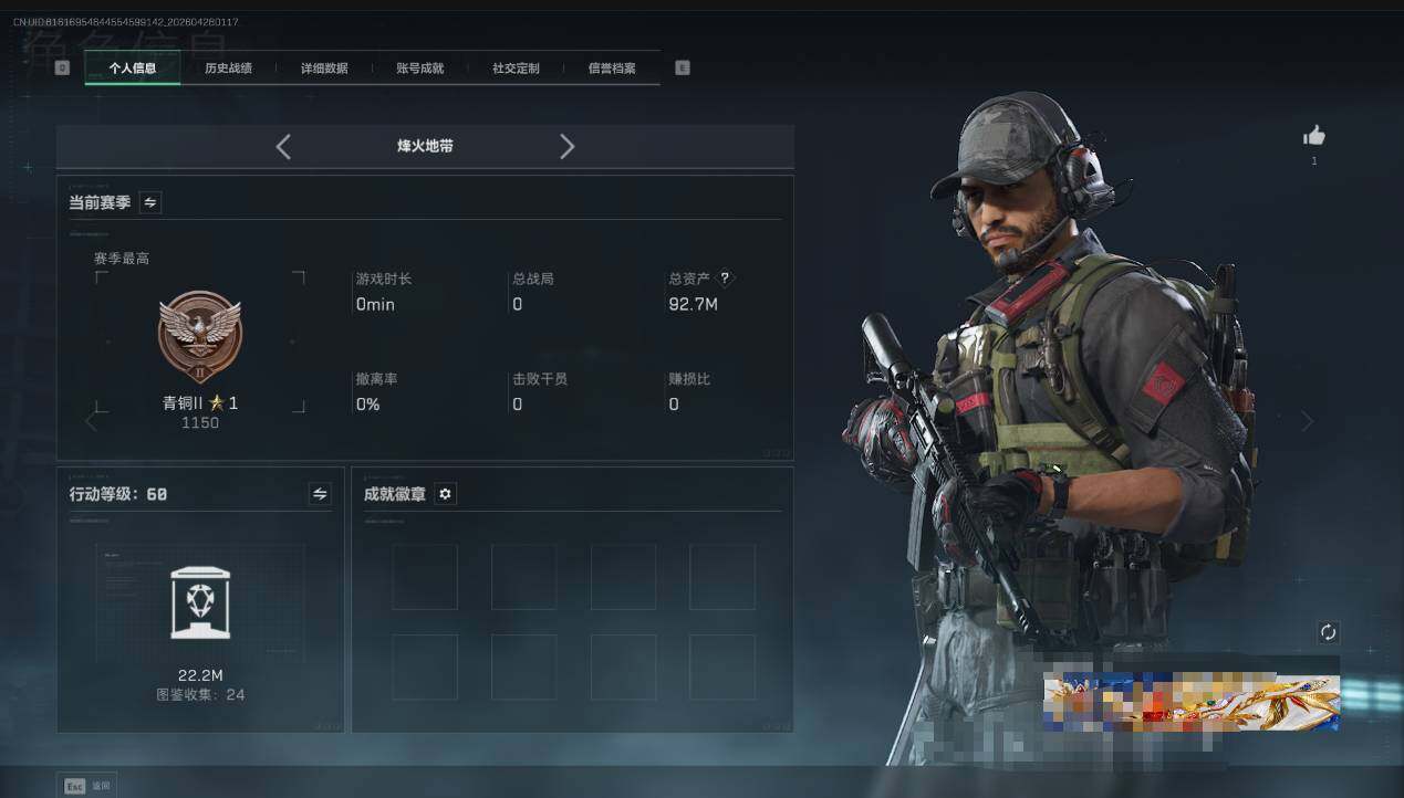 SJZEY4110231三角洲行动账号详情图3