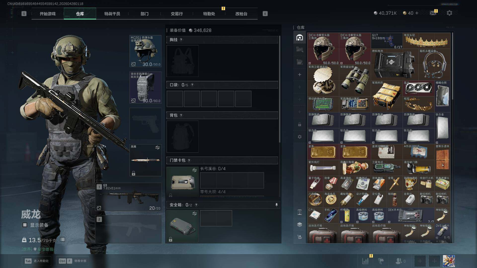 SJZEY4110231三角洲行动账号详情图6