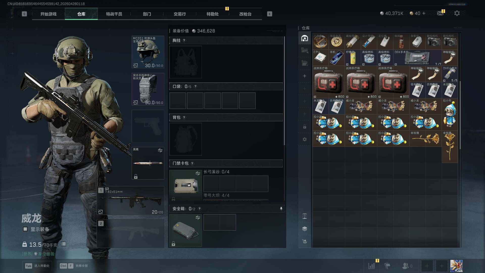 SJZEY4110231三角洲行动账号详情图7