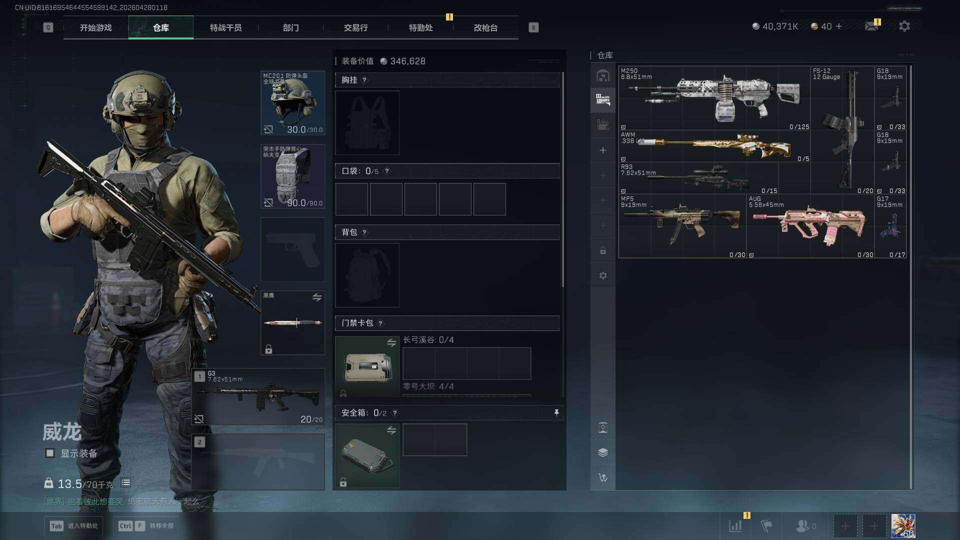 SJZEY4110231三角洲行动账号详情图8