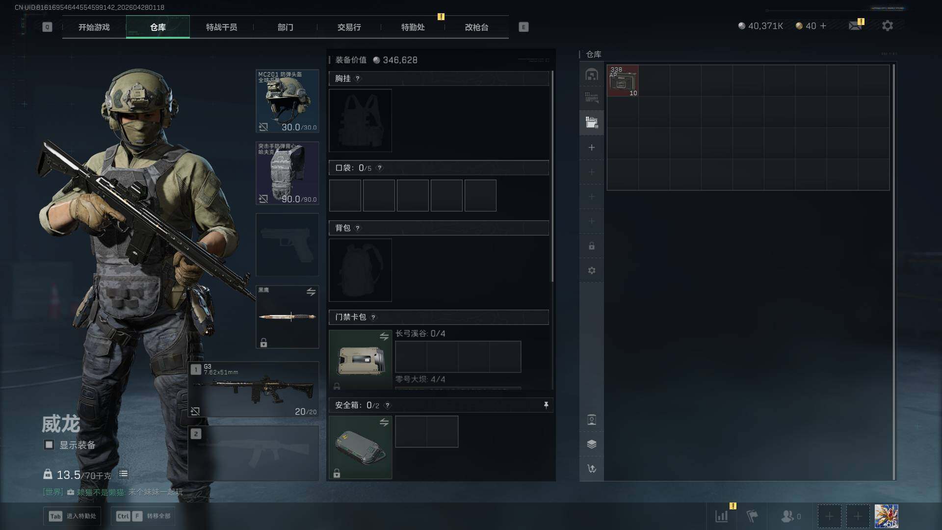 SJZEY4110231三角洲行动账号详情图9