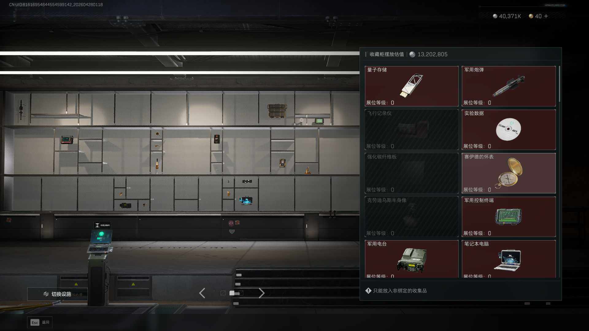 SJZEY4110231三角洲行动账号详情图10